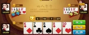 百老汇棋牌牛牛牌型解析