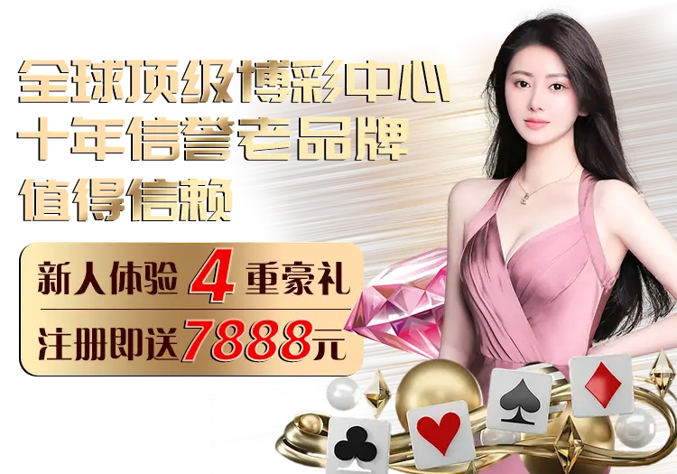 百老汇棋牌banner1